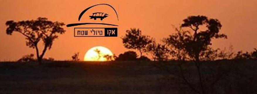פוקון ואזור האגמים הצ'יליאני